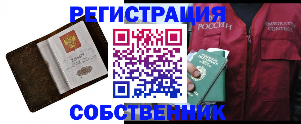 купить прописку в Кунгуре